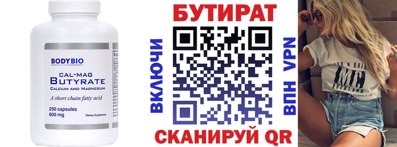 Купить  Руза  БУТИРАТ BDO 33% 