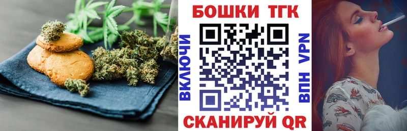 Печенье с ТГК марихуана  Купить  Руза 